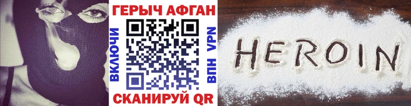 ГЕРОИН герыч  Купить где  Муром 