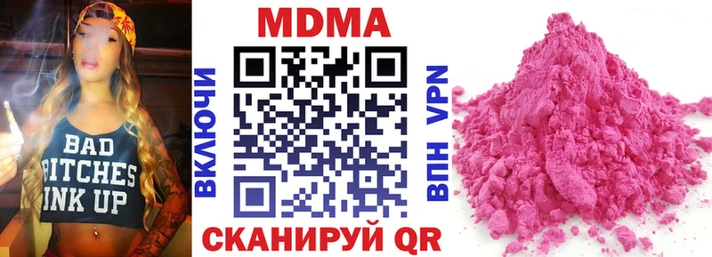 Купить  Муром  MDMA молли 