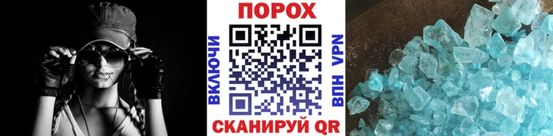 Купить где  Муром  Первитин кристалл 